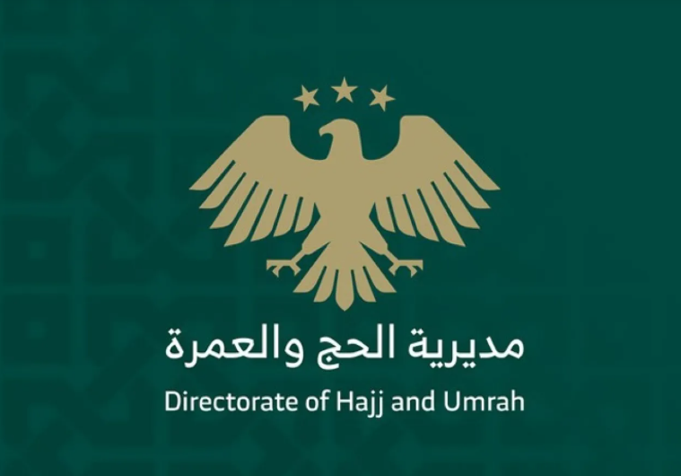 تعويض 300 دولار لفئة من الحجاج السوريين