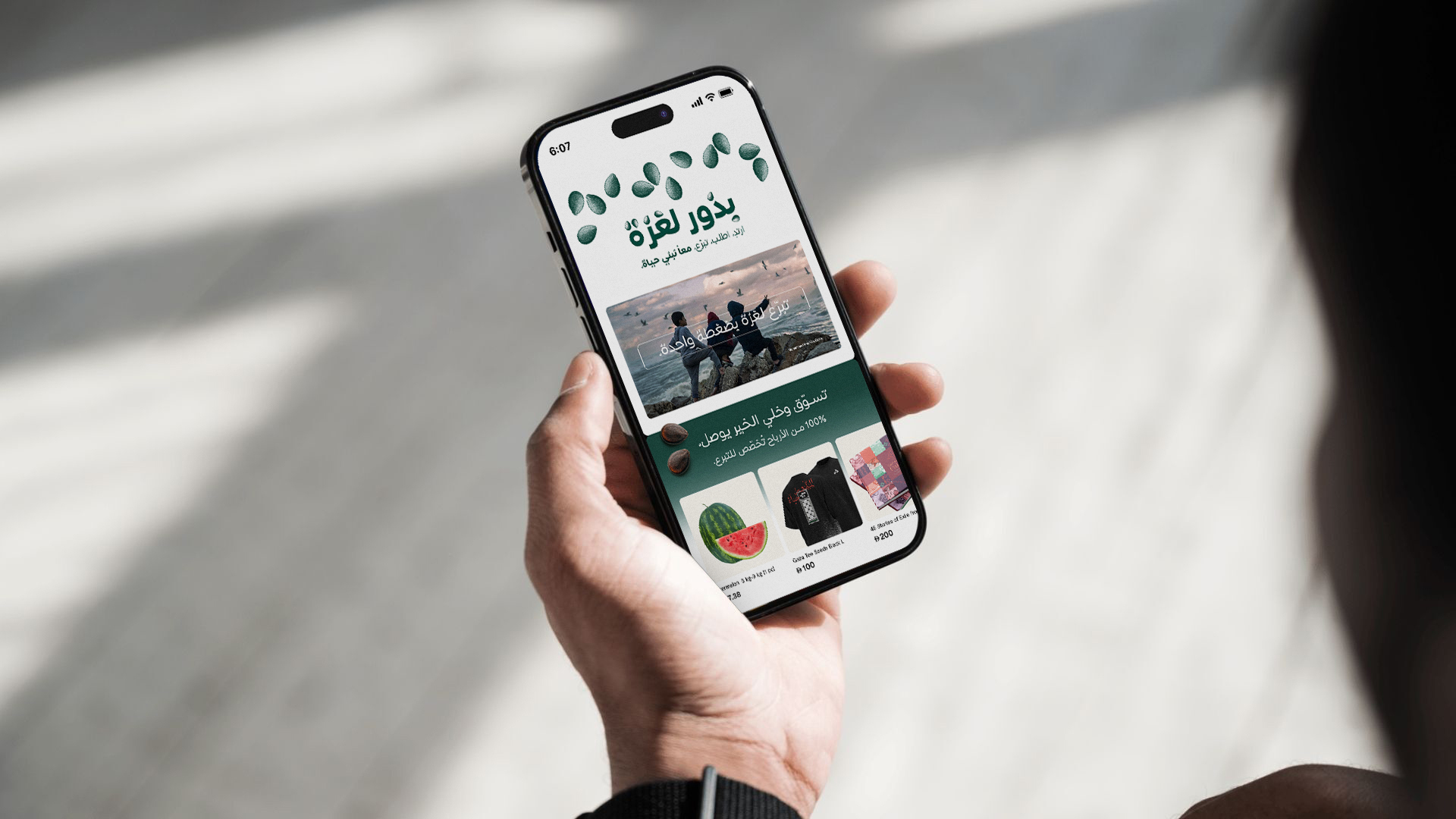 كريم تطلق حملة "بذور لغزة" في الأردن، وتحوّل هويتها إلى رمز للتضامن والعمل