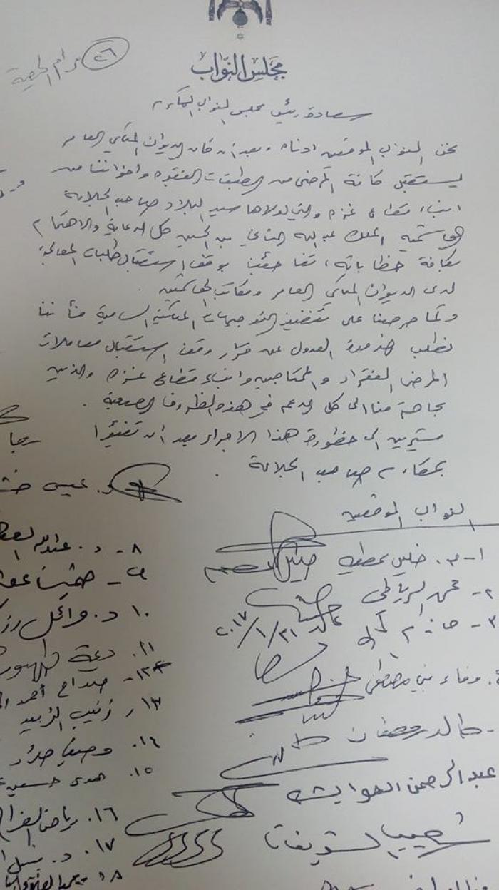 مذكرة نيابية للمطالبة بالعدول عن قرار وقف معالجة ابناء غزة 
