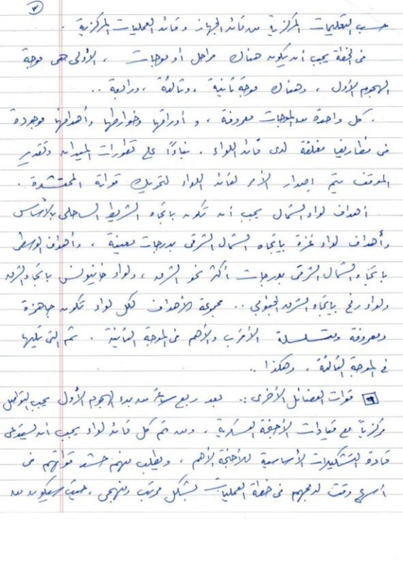 saraya news
