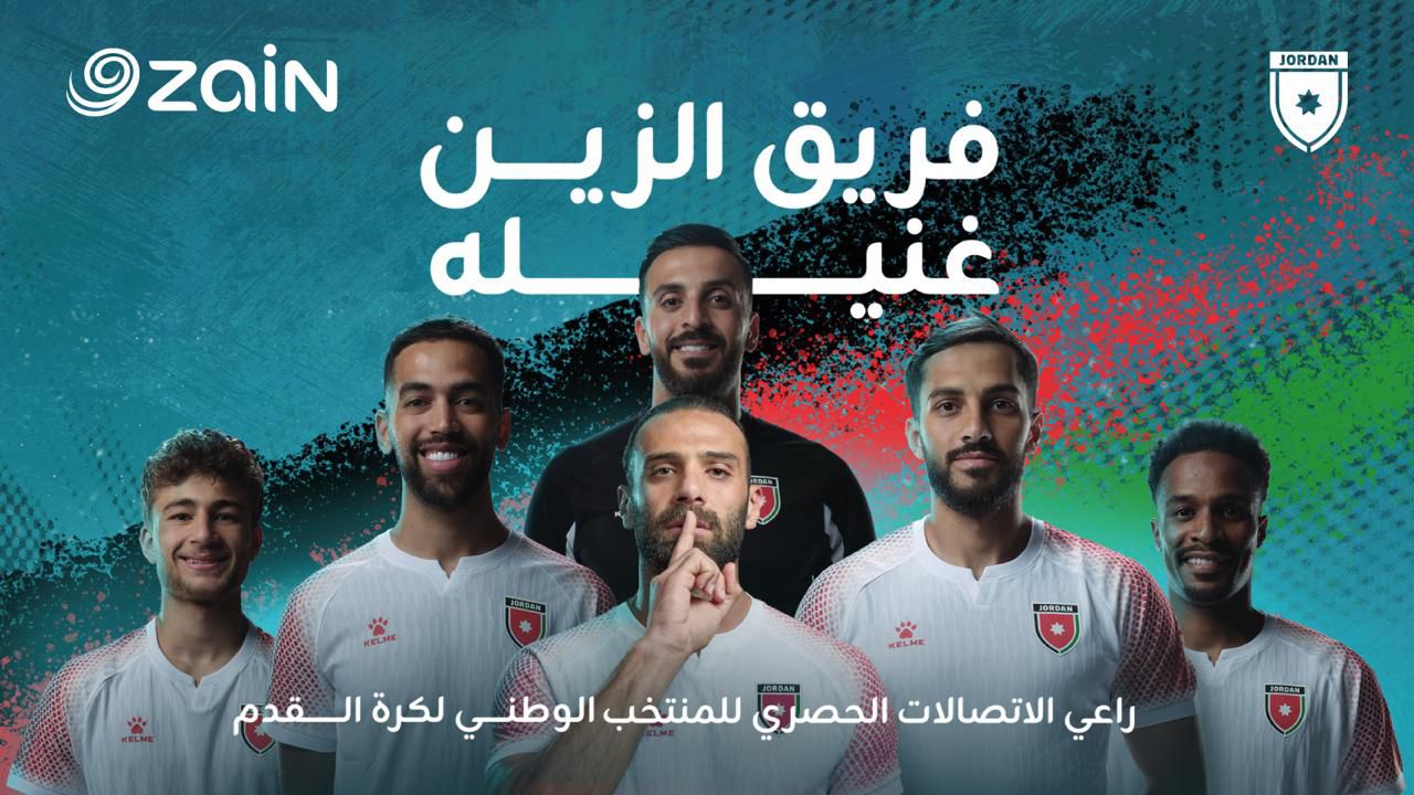 زين راعي الاتصالات الحصري للمنتخب تواصل دعم رحلة النشامى بالعمل الفني "المنتخب كلّه زين"