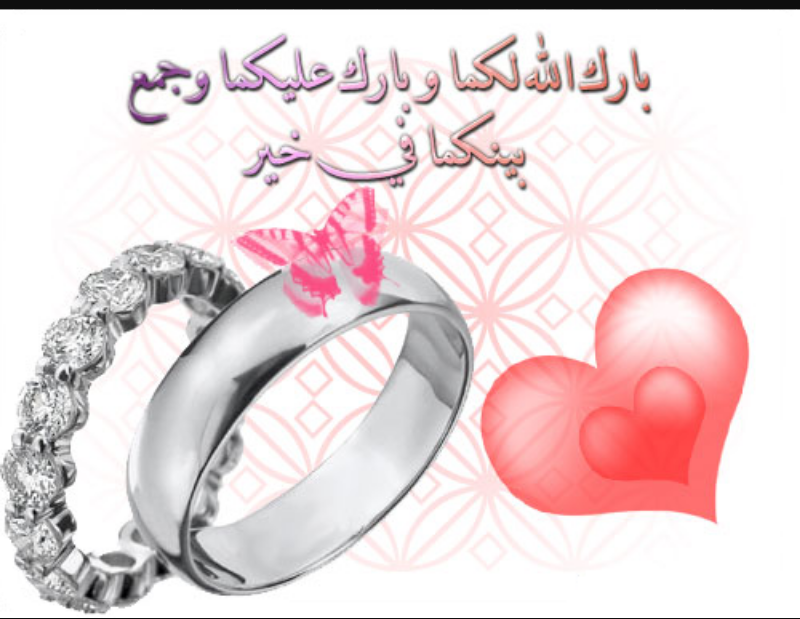 مبارك الزواج "عبد الباسط بصبوص "و "عائشة الخزاعلة " 