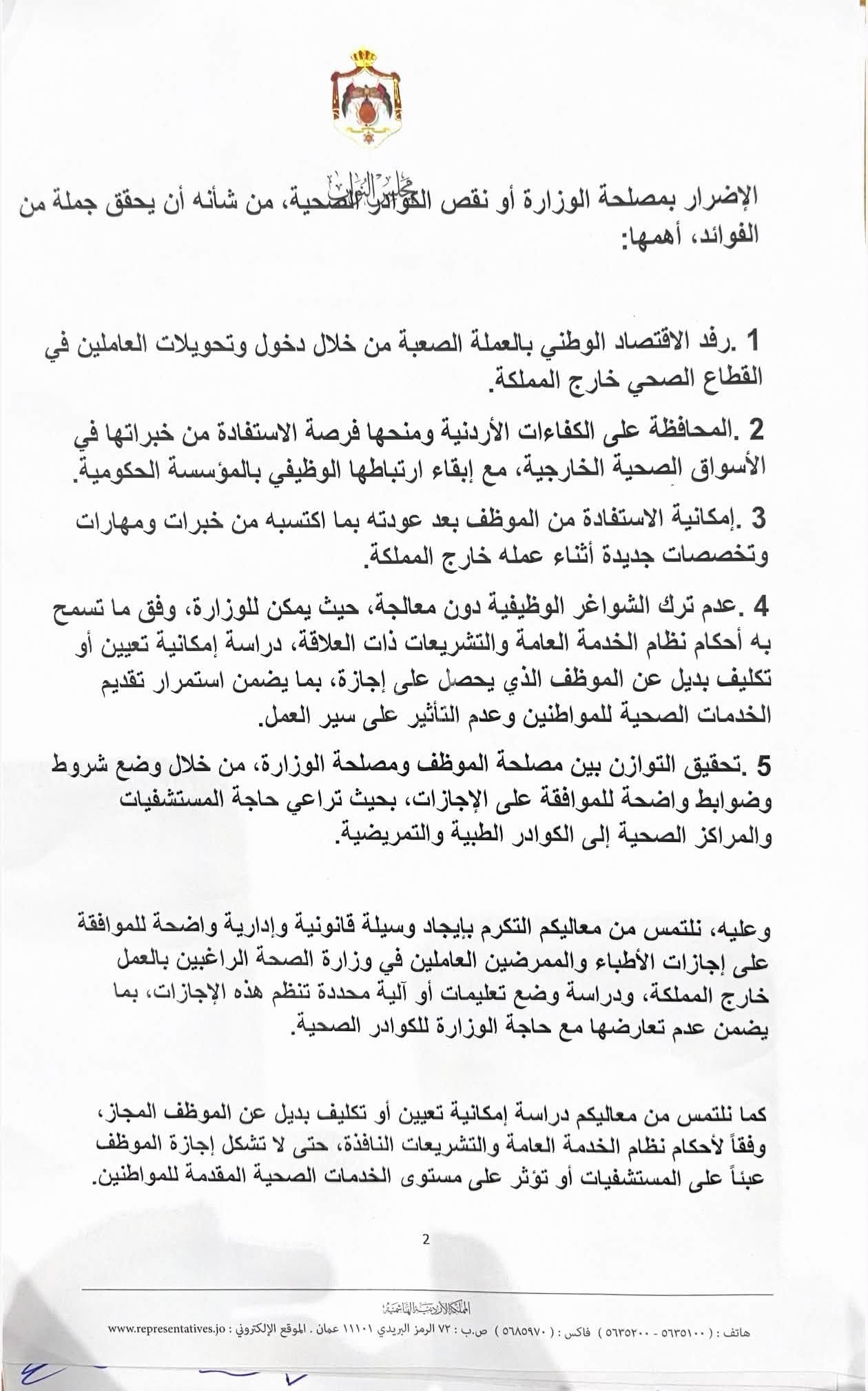 saraya news