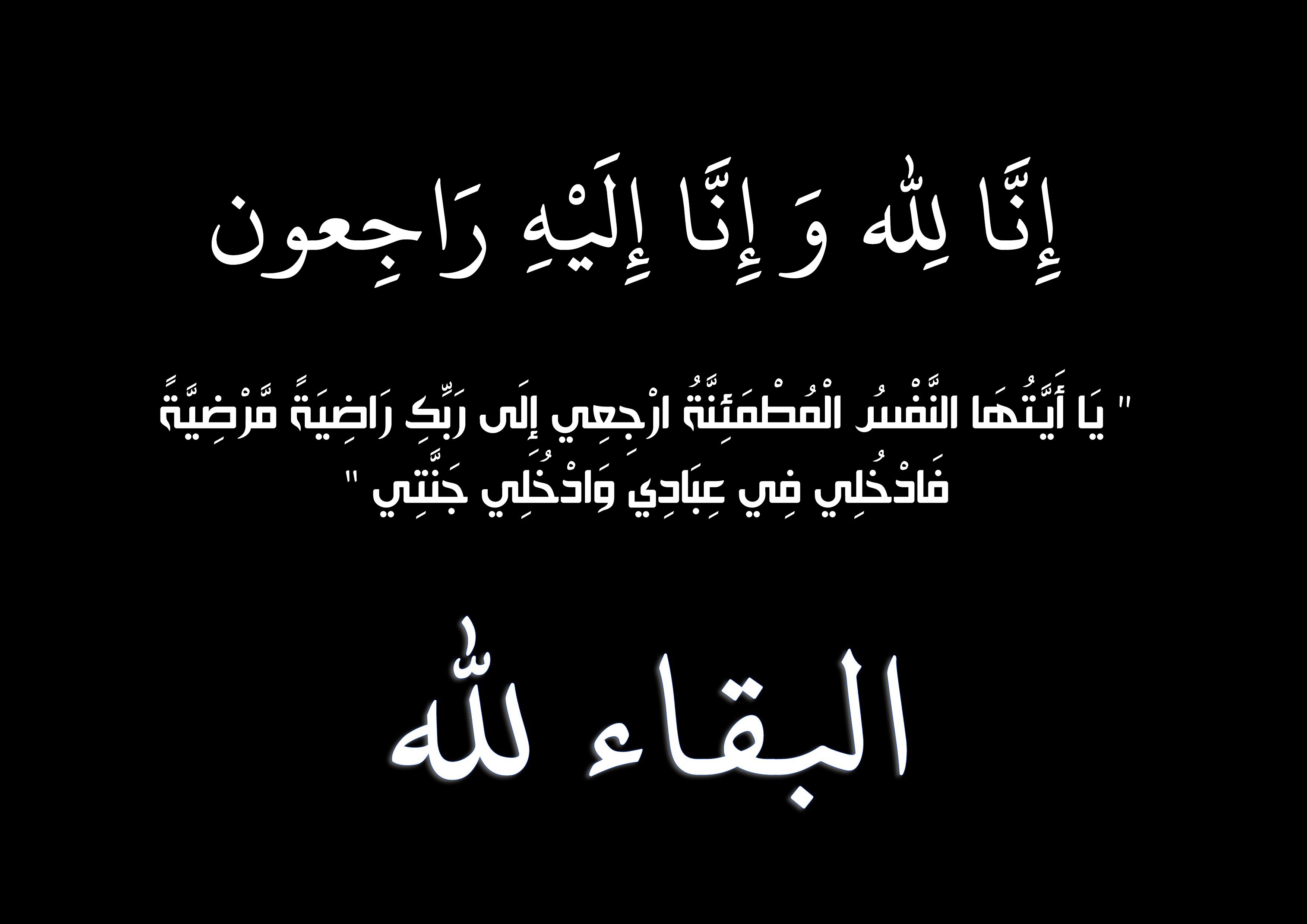 صلاح محمد ارحيل غرايبة في ذمة الله