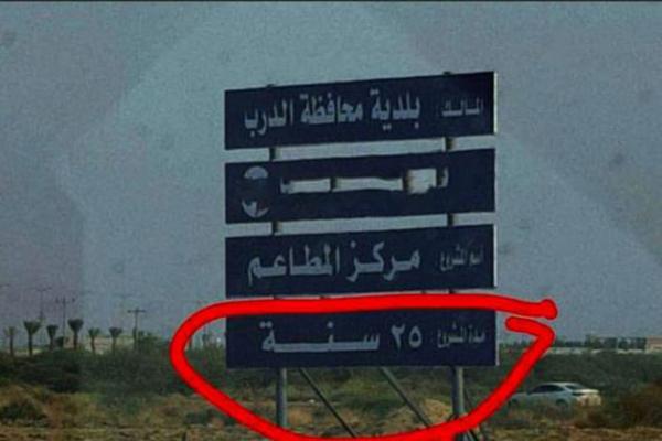 مشروع مطعم في السعودية يستمر 25 عامًا!