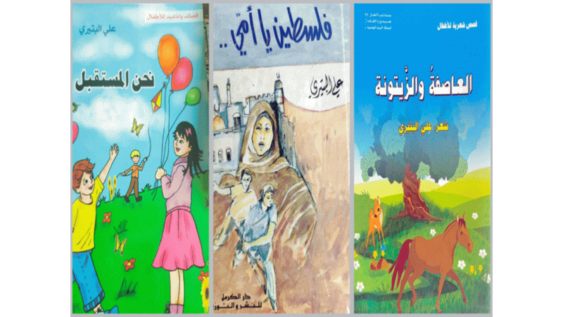 الأديب علي البتيري:  الألعاب الإلكترونية تلتهم كتب الأطفال