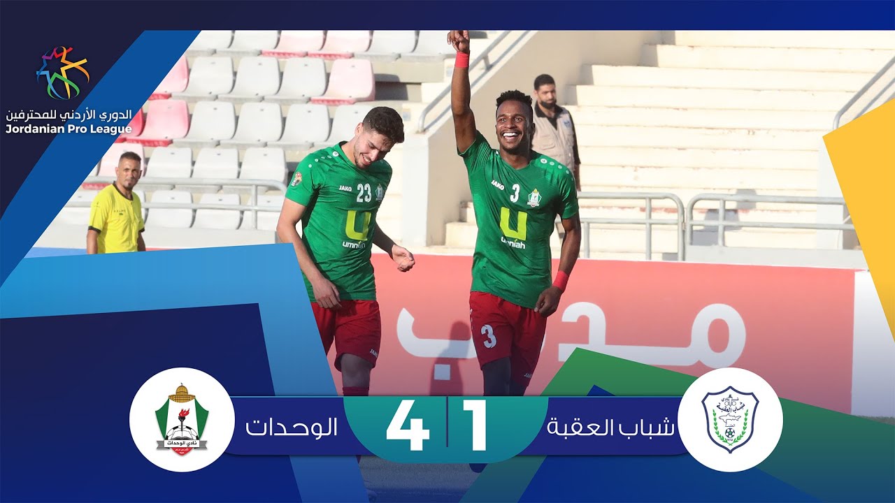 بالفيديو  ..  الوحدات يكتسح شباب العقبة و يتربع بالصدارة