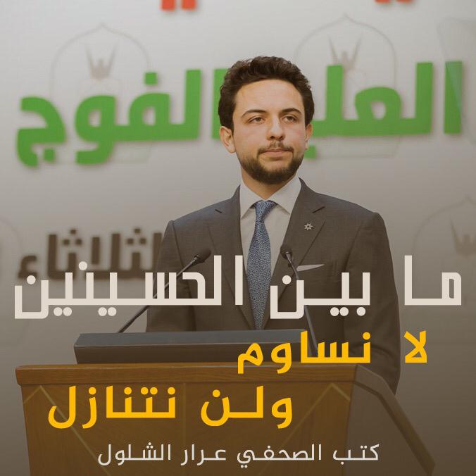ما بين الحسينين: لا نساوم ولن نتنازل 