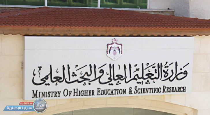 فتح القبول المباشر في عدد من الجامعات الرسمية  ..  أسماء 