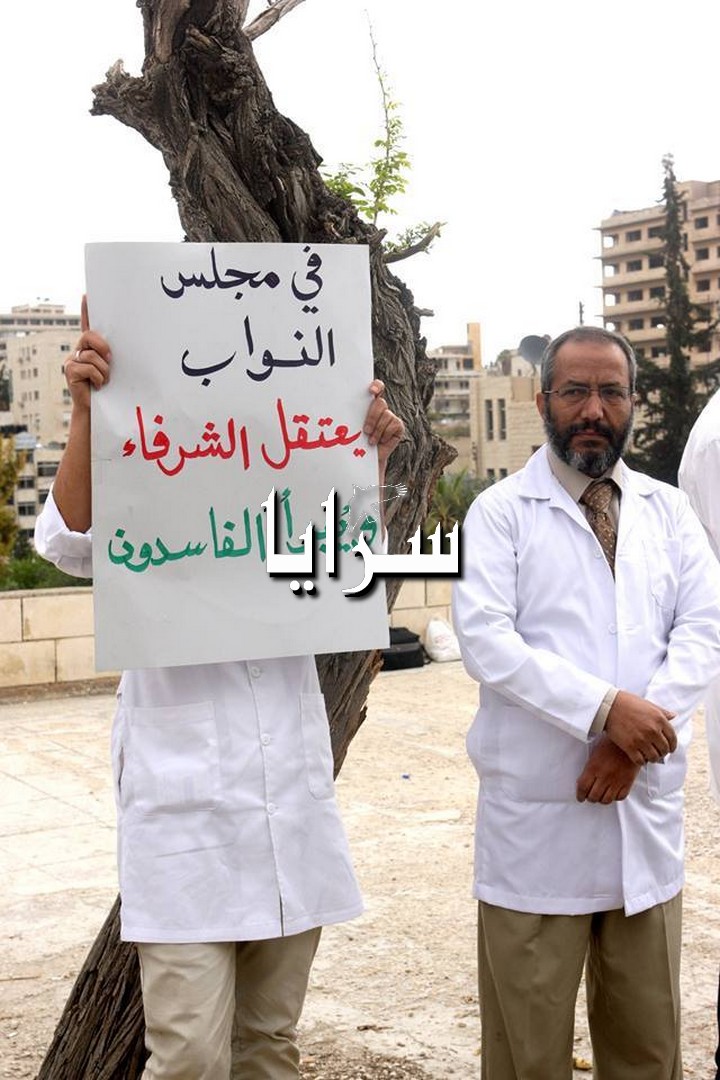 بالصور  ..  أطباء أمام النواب يطالبون بالافراج عن زميلهم