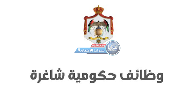بالاسماء  ..  تعيينات حكومية في المؤسسة الاستهلاكية المدنية