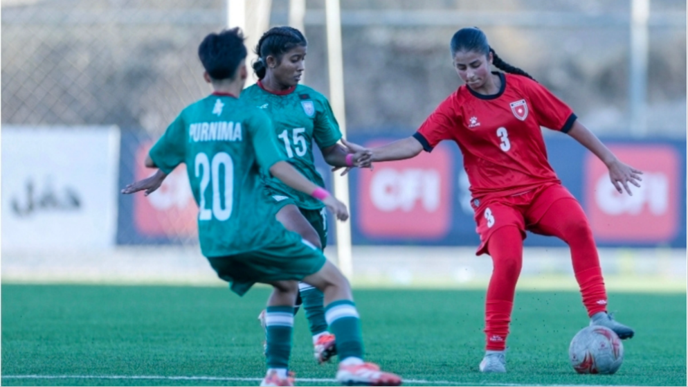 المنتخب النسوي تحت 17عامًا يتعثر أمام نظيره البنغالي وديًا