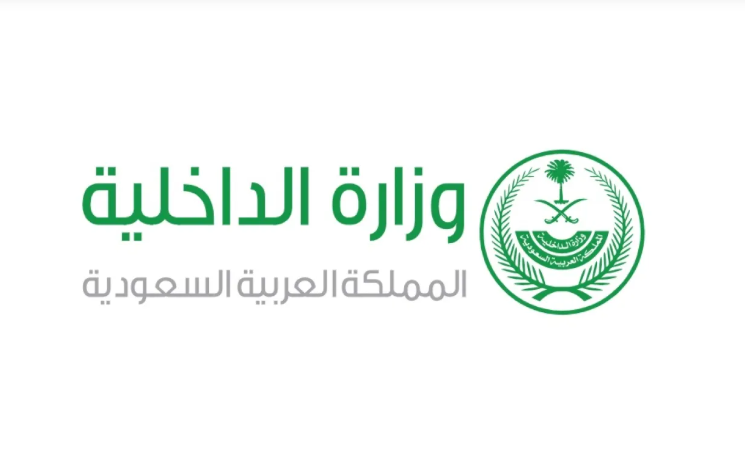 السعودية : اعدام زوجين قتلا ابنتهما بطريقة بشعة