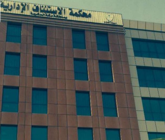 مكة : المحكمة تنتصر لمواطن وتحكم على ثريين بإفراغ قطعتي أرض سكنية له