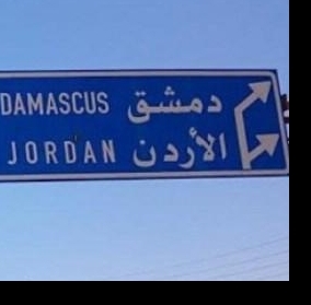 طريق عمان- دمشق لا تزال”غير سالكة”  ..  وبشار الأسد يستقبل وفدا اردنيا "دون صلاحيات"