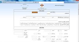 امكانية تعديل طلبات الدعم النقدي الكترونيا  ..  رابط 