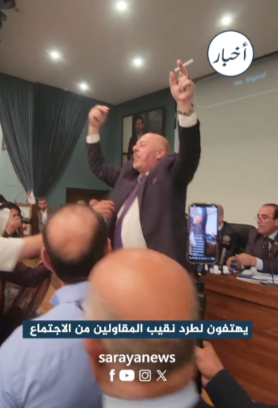 بالفيديو ..  غضب واسع خلال اجتماع الهيئة العامة لنقابة المقاولين ومطالبات بطرد النقيب واعتبار القرارات "باطلة"