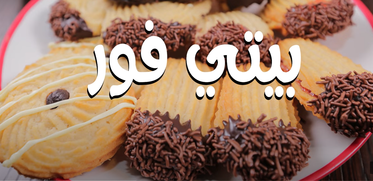 بيتي فور بالفيديو