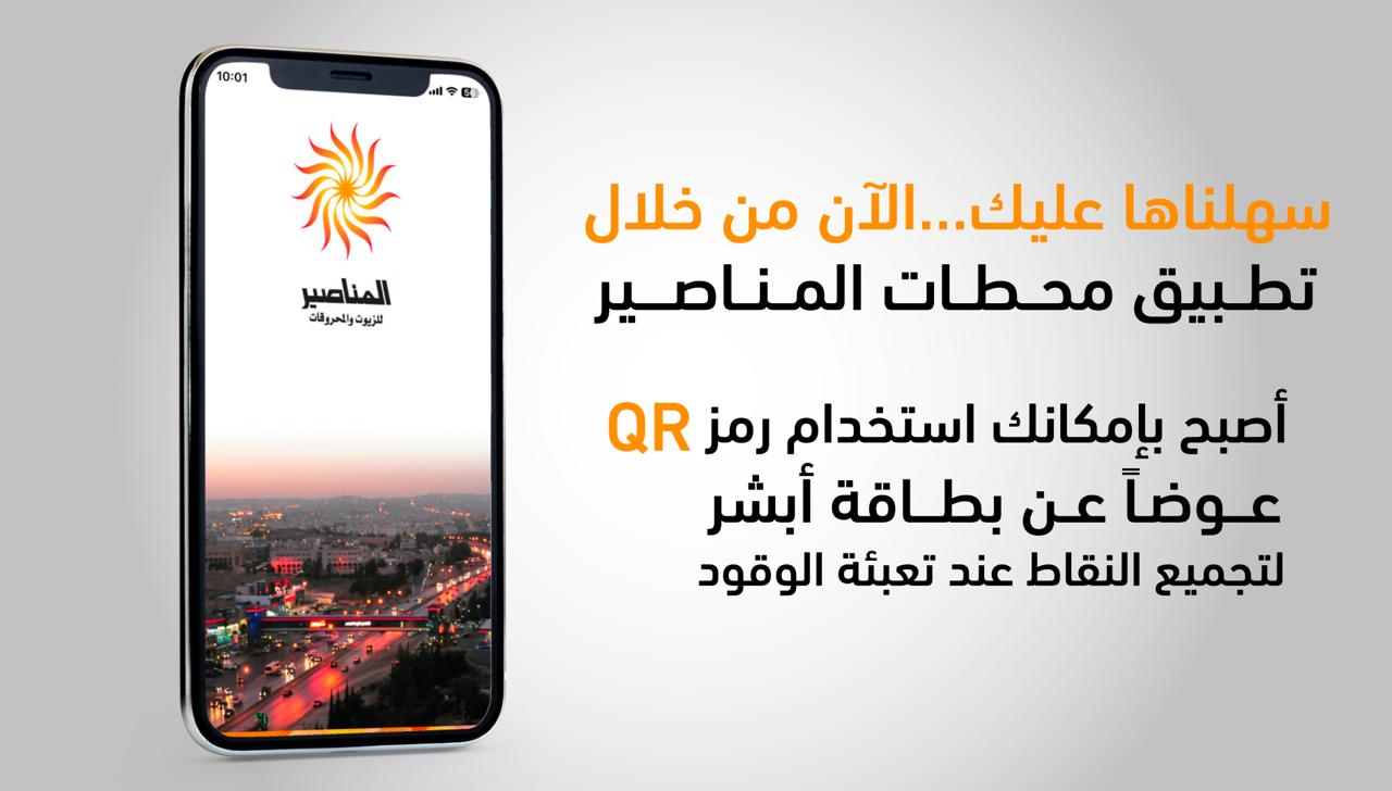 سهلناها عليك  ..  بدون بطاقة أبشر استخدام رمز QR الخاص بك لتجميع نقاط أبشر
