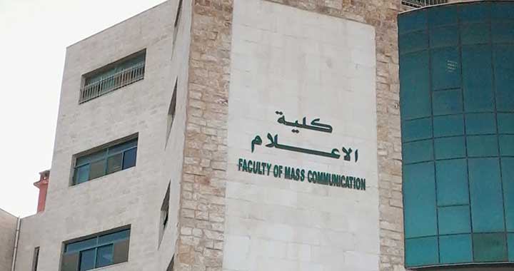 طلبة"إعلام" اليرموك يحصلون على جائزة تقديرية في مسابقة البرامج الوثائقية