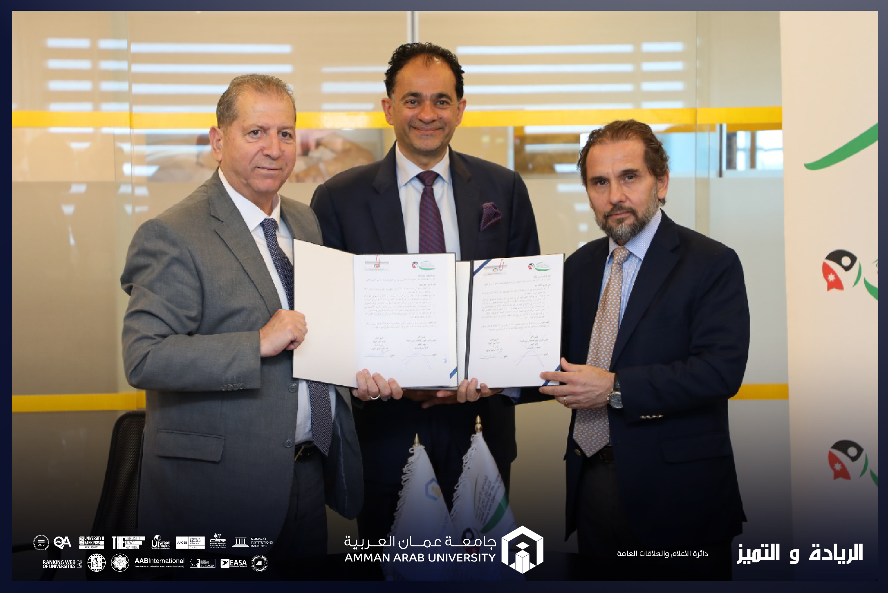 بحضور سمو الأمير مرعد بن رعد جامعة عمان العربية تُبرم مذكرة تفاهم مع المجلس الأعلى لحقوق الأشخاص ذوي الإعاقة