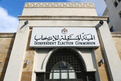 فتح باب الاعتماد للمراقبين الدوليين للانتخابات