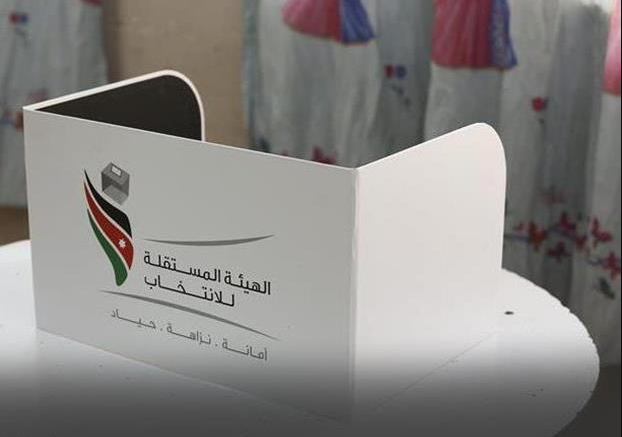المصادقة على النتائج النهائية لانتخابات بلدية باب عمان