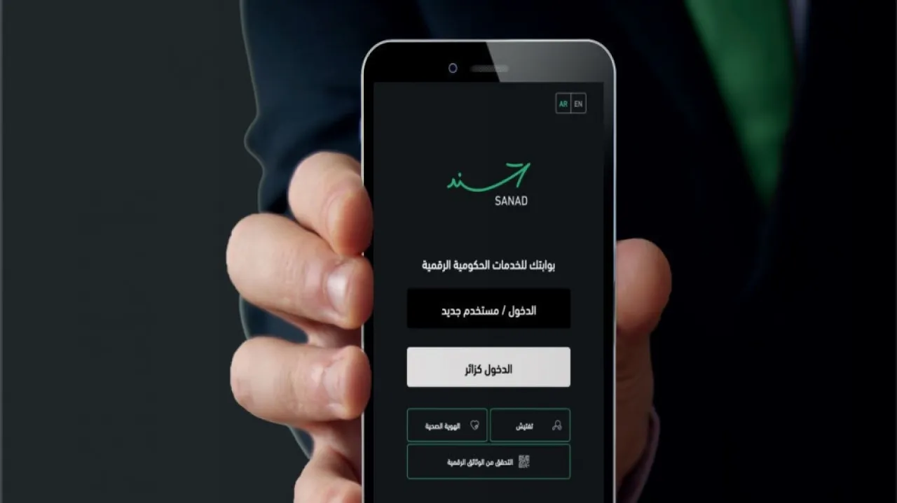 توجه لإدخال الذكاء الاصطناعي في تطبيق «سند»