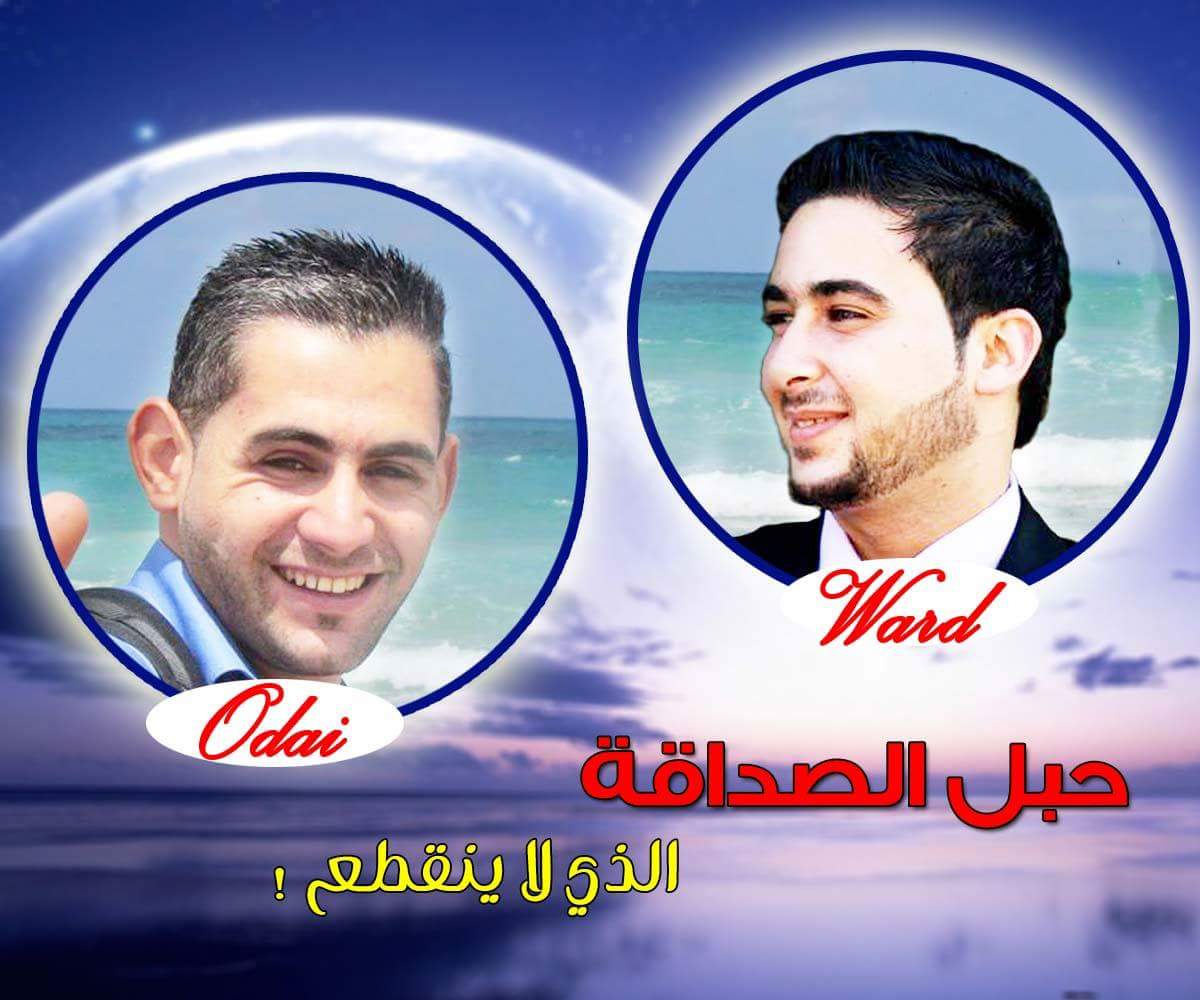 ورد مرعي كل عام وانت بخير 