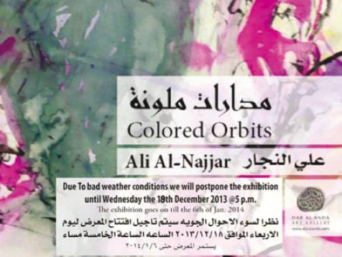 " مدارات ملونة" ..   للعراقي علي النجار في "الأندى" 