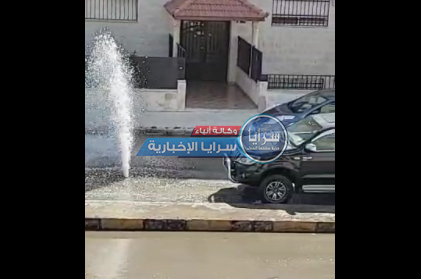 بالفيديو  ..   انفجار خط مياه رئيسي في اربد للمرة الثانية