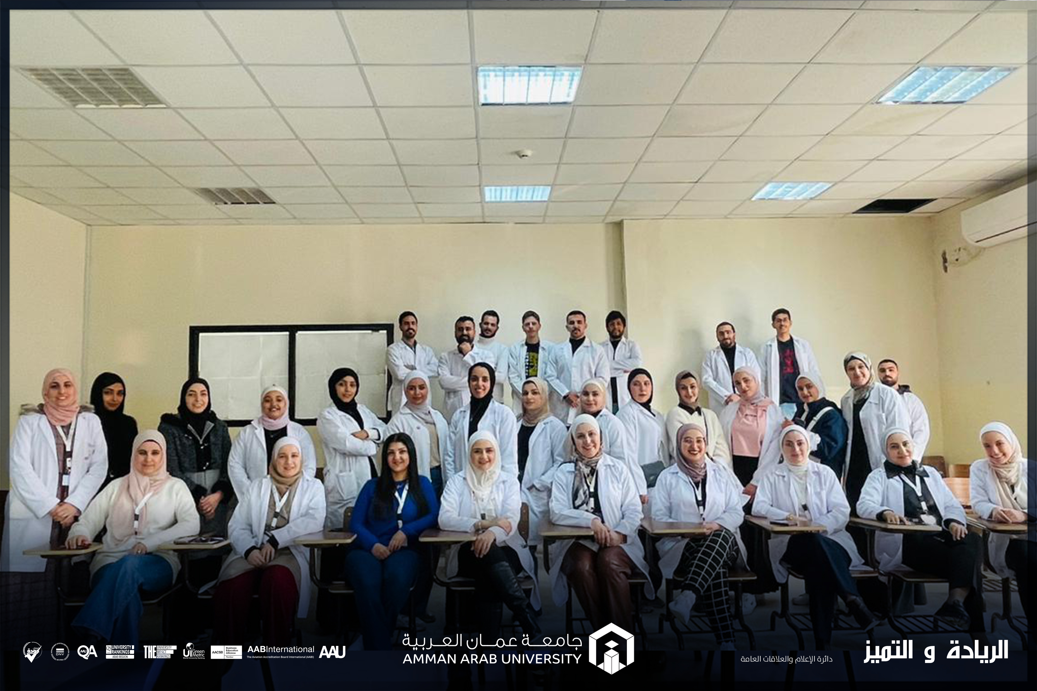 لأول مرة في الأردن صيدلة "عمان العربية" تعقد الامتحان الموضوعي السريري لطلبتها 