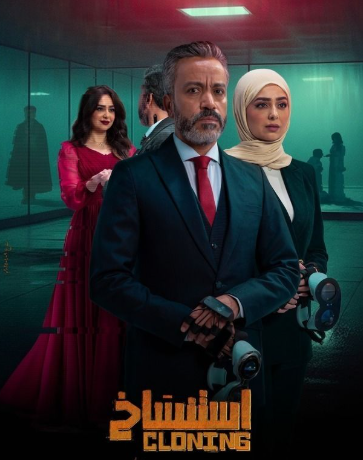 منع فيلم "استنساخ" لسامح حسين قبل دقائق من عرضه ..  والرقابة توضح