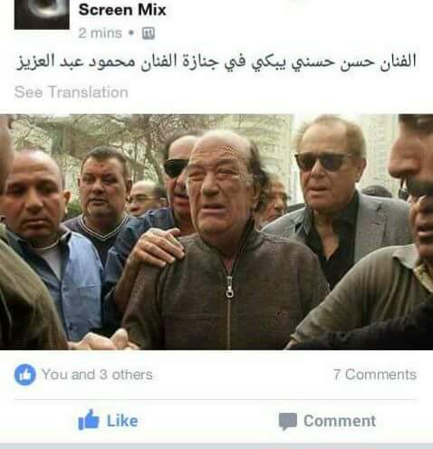 ما هي قصة صورة بكاء حسن حسني وعلاقتها بمحمود عبد العزيز؟