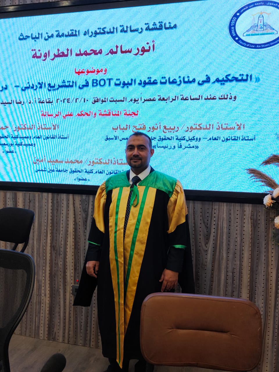 مبارك لـ 