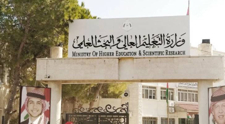 التربية تعلن موعد امتحان قبول طلبة التجسير في الجامعات الأردنية للعام 2026-2027