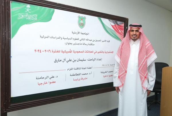 الأستاذ سليمان بن علي آل مارق ..  مبارك الماجستير