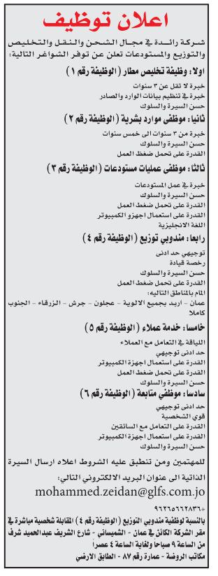 saraya news