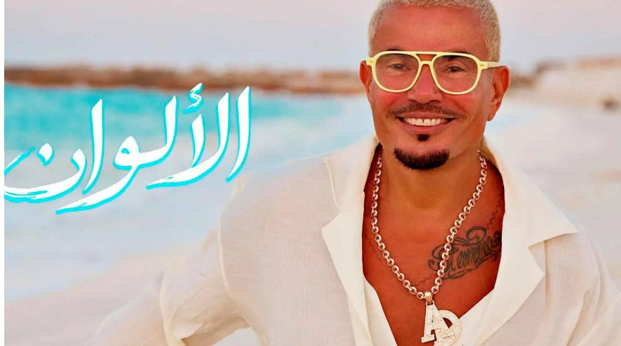 أثارت السخرية من "الهضبة" ..  مؤلف "الألوان" يرد على الانتقادات