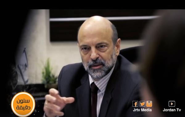 الرزاز يتحدث عدد من التحديات والطموحات التي تعامل معها بعامه الاول في "ستون دقيقة"