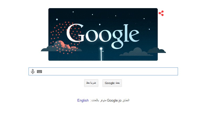 "جوجل" يحتفل بعيد استقلال الأردن