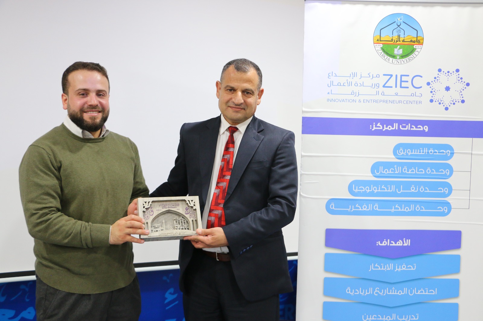 جامعة الزرقاء تنظم جلسة حوارية حول "التصنيع الرقمي ودوره في دعم الابتكار وتطوير المشاريع الريادية"