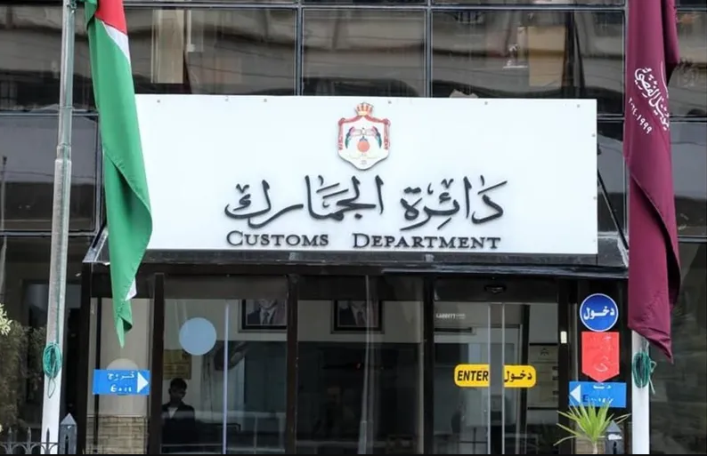 غرف الصناعة تهنىء "الجمارك"  بفوزها بجائزة التميز الحكومي العربي