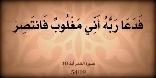 الحلقة الأخيرة  ..  سلسلة قصص "اني مغلوبٌ فانتصر"
