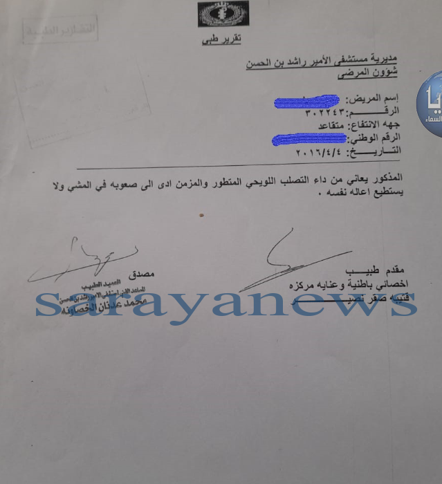 أمام أهل الخير  ..  متقاعد عسكري يناشد بالحصول على "كرسي كهربائي" بعد إصابته بـ"التصلب اللويحي"  ..  وثائق