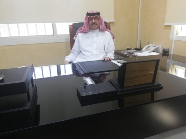 عبد الحميد الشراري  ..  جهود مباركة