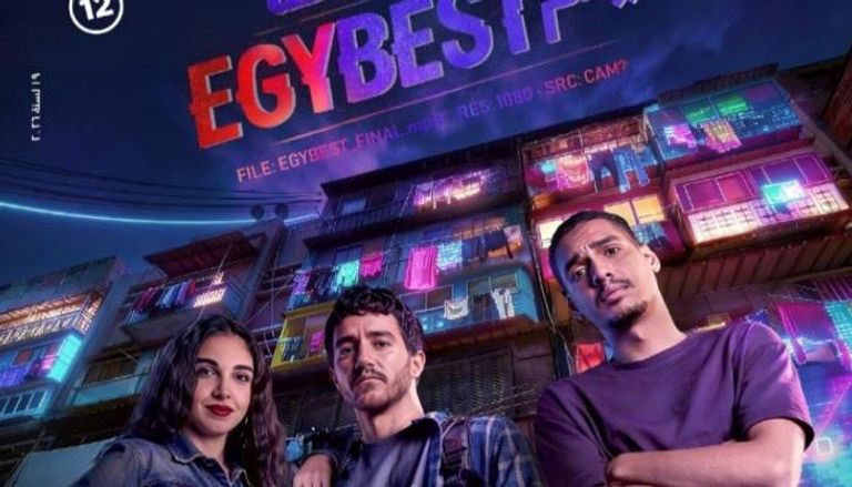 أفلام عيد الفطر 2026 ..  طرح الإعلان التشويقي لفيلم «إيجي بست»