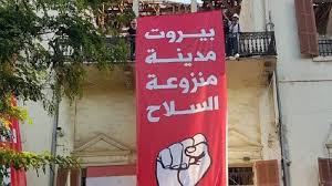 متظاهرون يقتحمون مبنى وزارة الخارجية اللبنانية في بيروت