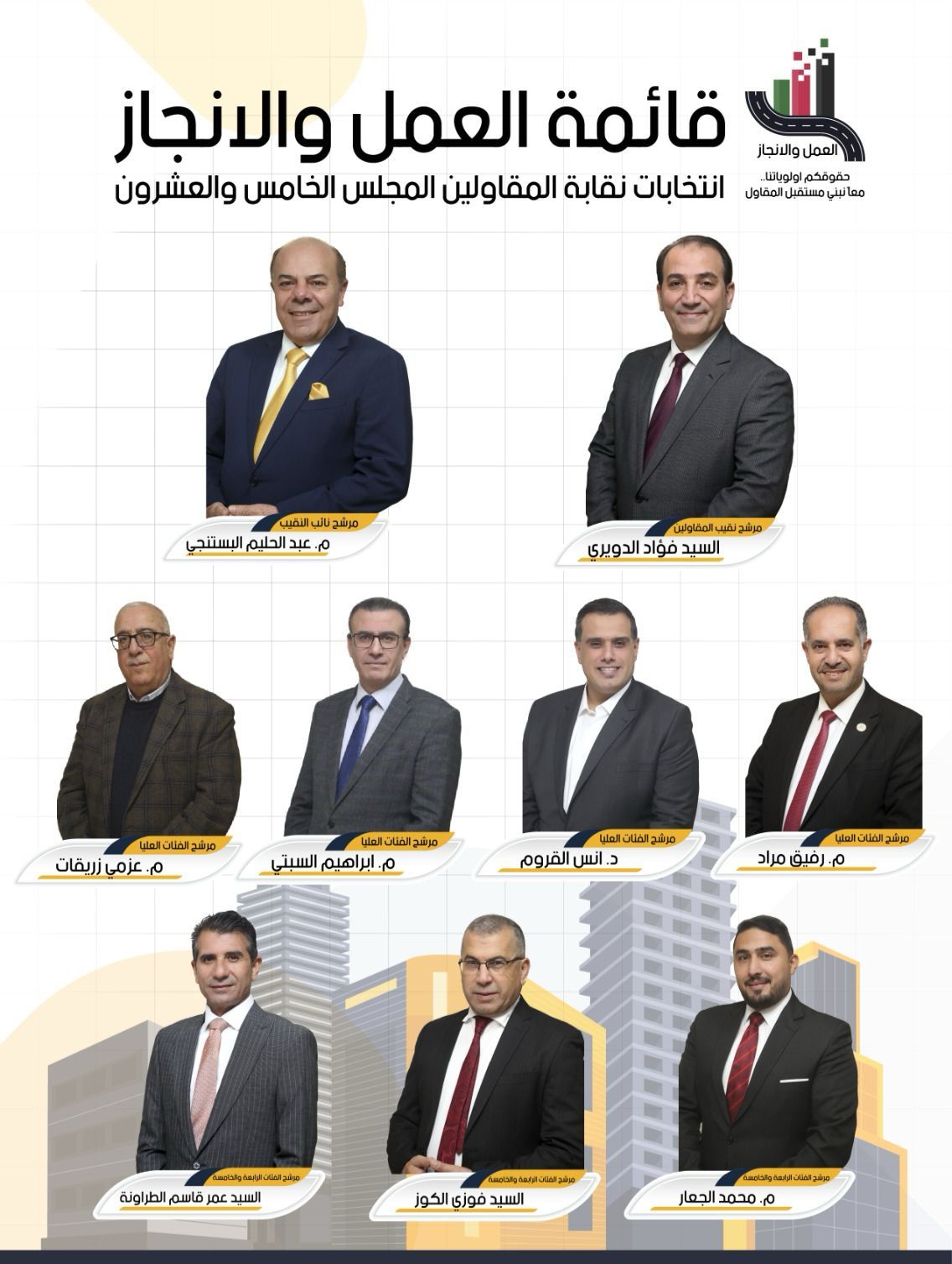 "العمل والإنجاز" تقيم حفل اشهار مع مأدبة افطار اليوم الثلاثاء