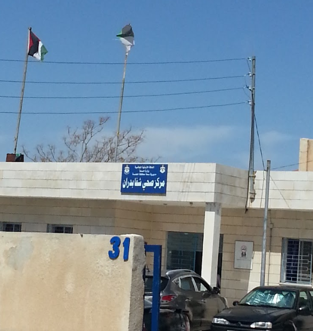 أهالي شفا بدران يناشدون وزير الصحة بالتراجع عن قرار عدم صرف الأدوية في مركز صحي شفا بدران
